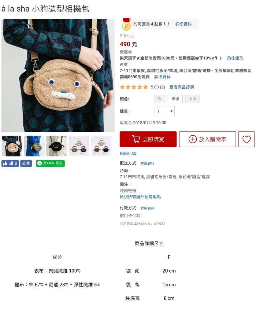 【購物省錢術】Dyligo 現金回饋平台．讓你買越多省越多．好逛又好買