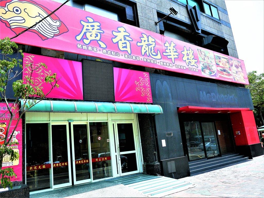 【新北 | 蒸籠火鍋】廣香龍華樓餐廳.五層一次滿足.品嚐鮮美的食材原味 / 香醇濃郁的精華湯底.板橋港式飲茶 - 第2張圖 【新北 | 蒸籠火鍋】廣香龍華樓餐廳.五層一次滿足.品嚐鮮美的食材原味 / 香醇濃郁的精華湯底.板橋港式飲茶