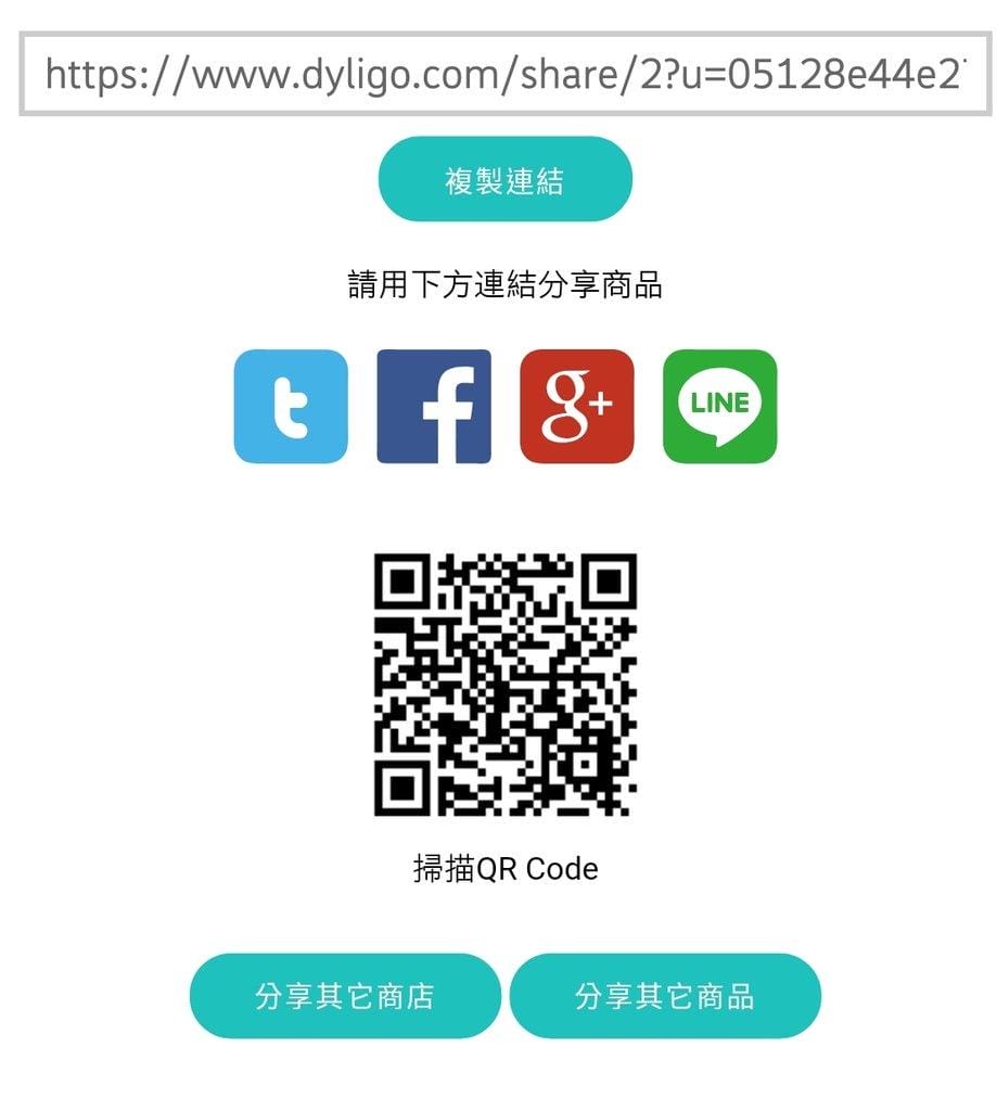 【購物省錢術】Dyligo 現金回饋平台．讓你買越多省越多．好逛又好買