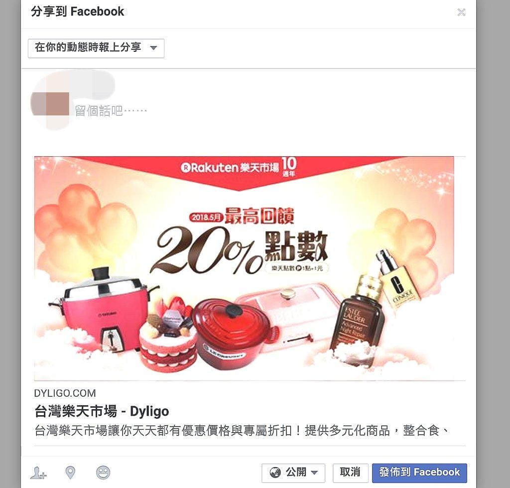 【購物省錢術】Dyligo 現金回饋平台．讓你買越多省越多．好逛又好買