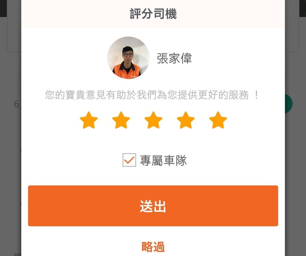 Lalamove 1小時超急快遞.忙碌生活小幫手 / 到府收送件 / GPS定位追蹤服務 - 第11張圖 Lalamove 1小時超急快遞.忙碌生活小幫手 / 到府收送件 / GPS定位追蹤服務