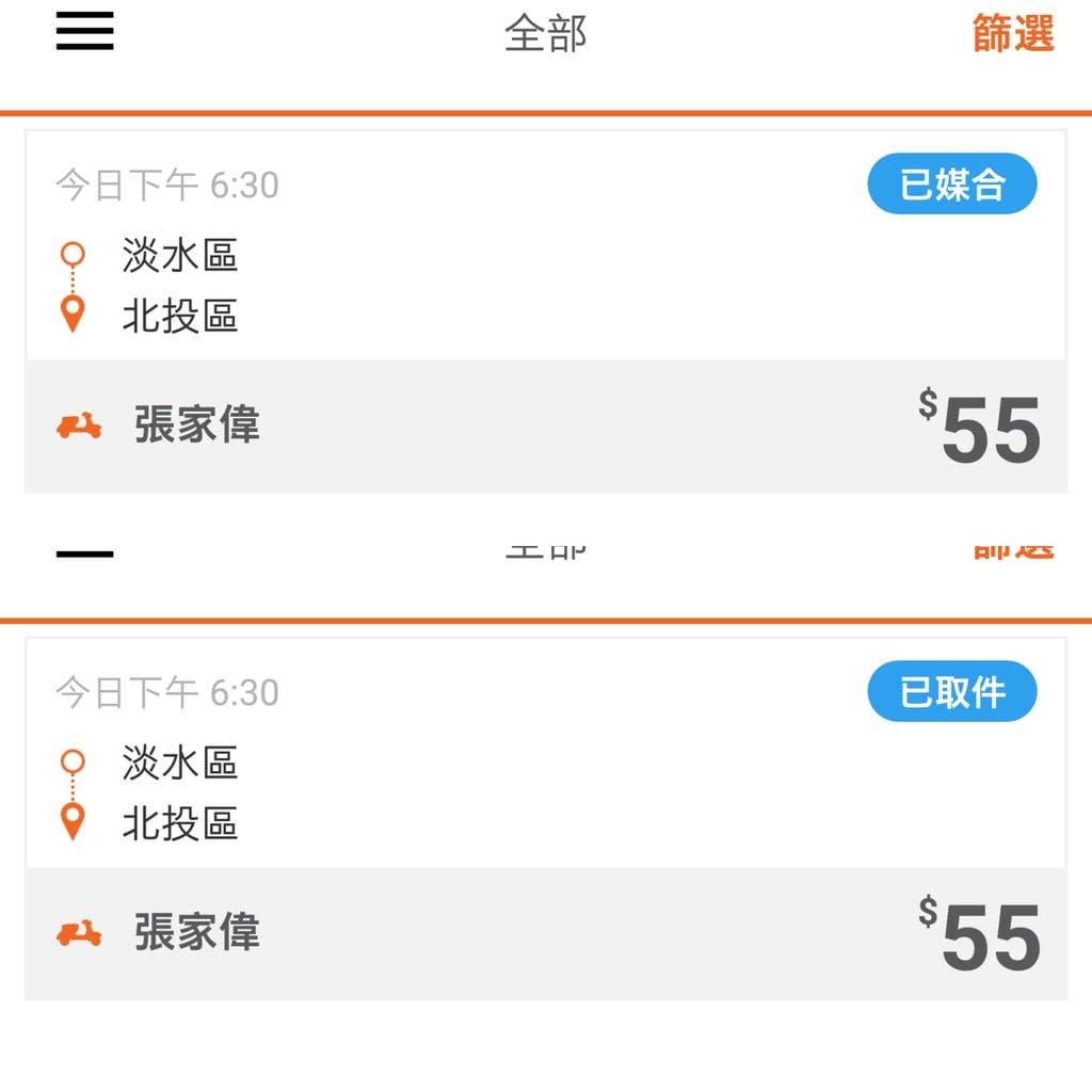 Lalamove 1小時超急快遞.忙碌生活小幫手 / 到府收送件 / GPS定位追蹤服務 - 第8張圖 Lalamove 1小時超急快遞.忙碌生活小幫手 / 到府收送件 / GPS定位追蹤服務