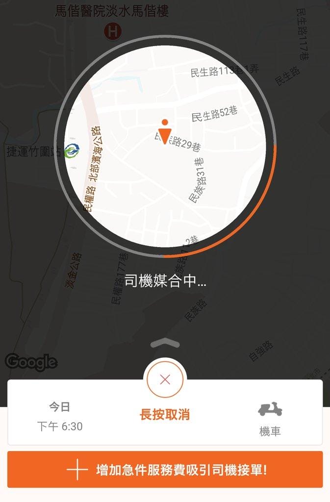 Lalamove 1小時超急快遞.忙碌生活小幫手 / 到府收送件 / GPS定位追蹤服務 - 第6張圖 Lalamove 1小時超急快遞.忙碌生活小幫手 / 到府收送件 / GPS定位追蹤服務