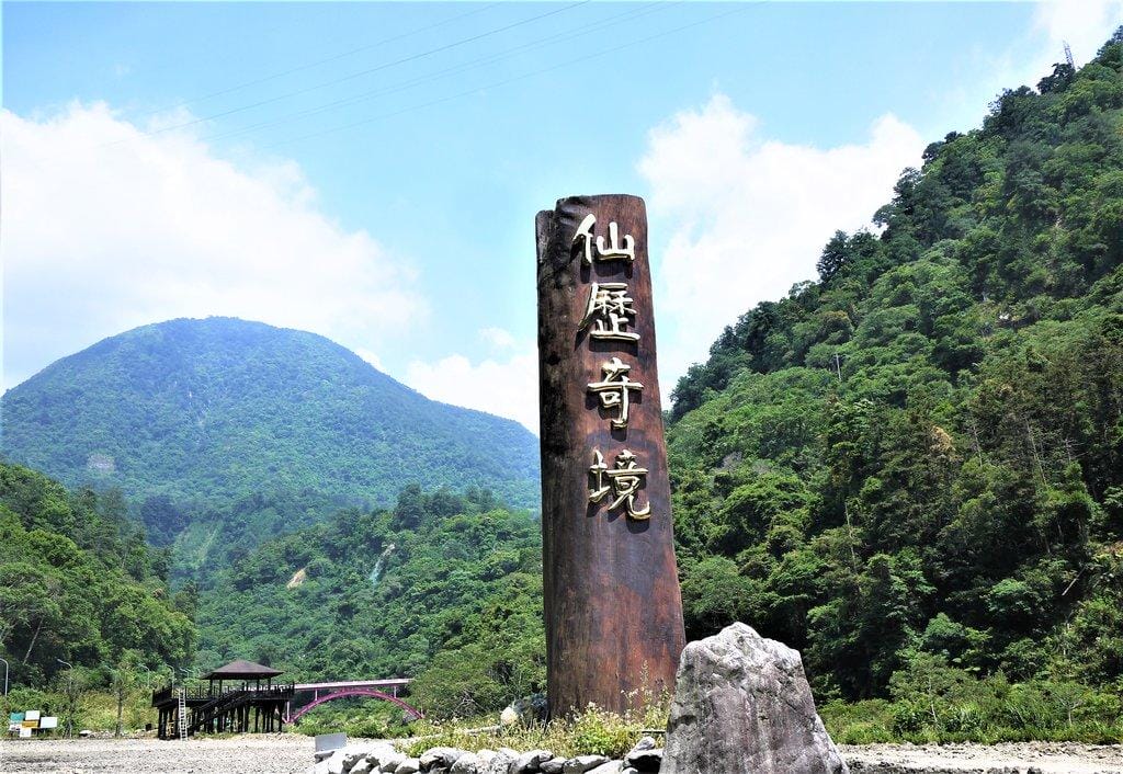 【谷關民宿】台中八仙山莊.一泊二食,渡假小木屋,呼吸自然芬多精 / 八仙國家森林遊樂區 - 第3張圖 【谷關民宿】台中八仙山莊.一泊二食,渡假小木屋,呼吸自然芬多精 / 八仙國家森林遊樂區