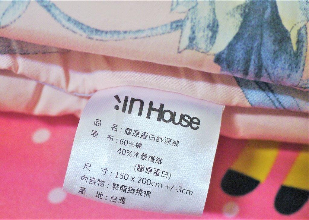 【家居】IN HOUSE SLEEPING BEAUTY膠原蛋白涼被.涼爽 / 親膚 / 透氣.舒適的一覺到天亮 - 第5張圖 【家居】IN HOUSE SLEEPING BEAUTY膠原蛋白涼被.涼爽 / 親膚 / 透氣.舒適的一覺到天亮