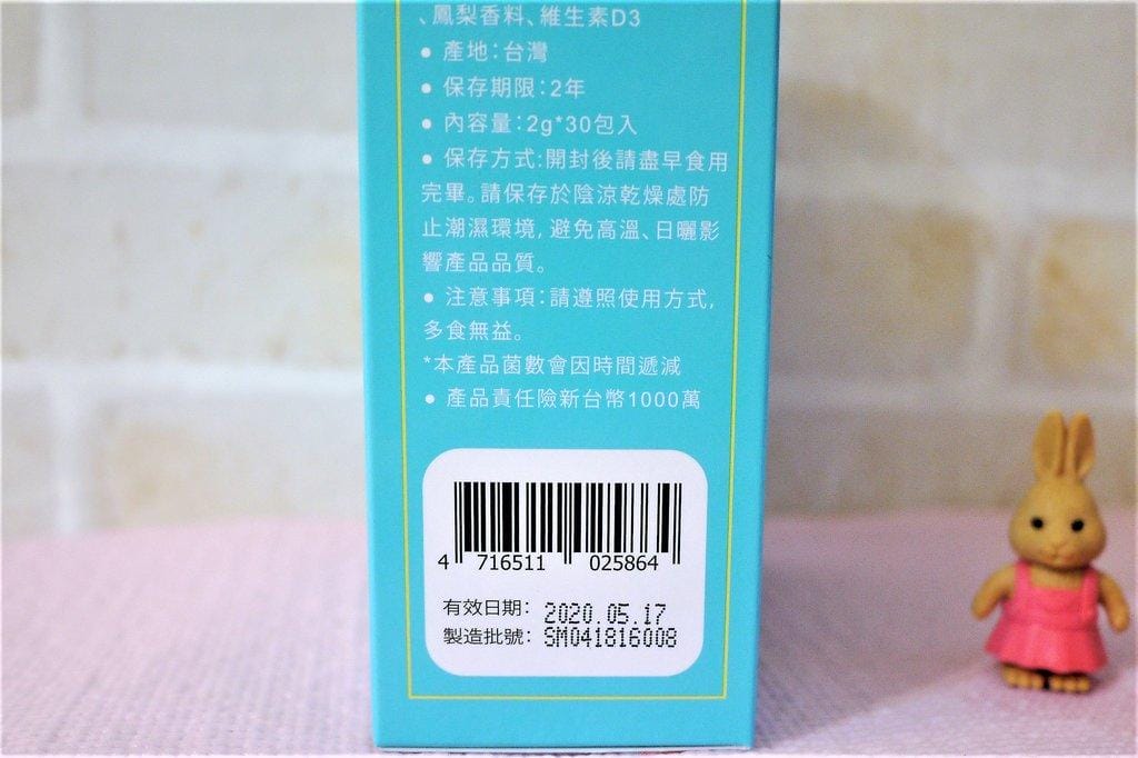 【營養補給】小兒利撒爾 成長鈣鎂 加強護齒配方(鳳梨口味) - 第5張圖 【營養補給】小兒利撒爾 成長鈣鎂 加強護齒配方(鳳梨口味)