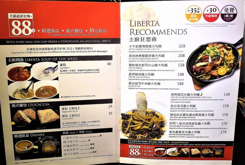 【師大義大利麵】 Libertà自由義式廚房 平價高CP值 / 濃郁綿密雪花冰.台北師大商圈餐廳 - 第9張圖 【師大義大利麵】 Libertà自由義式廚房 平價高CP值 / 濃郁綿密雪花冰.台北師大商圈餐廳