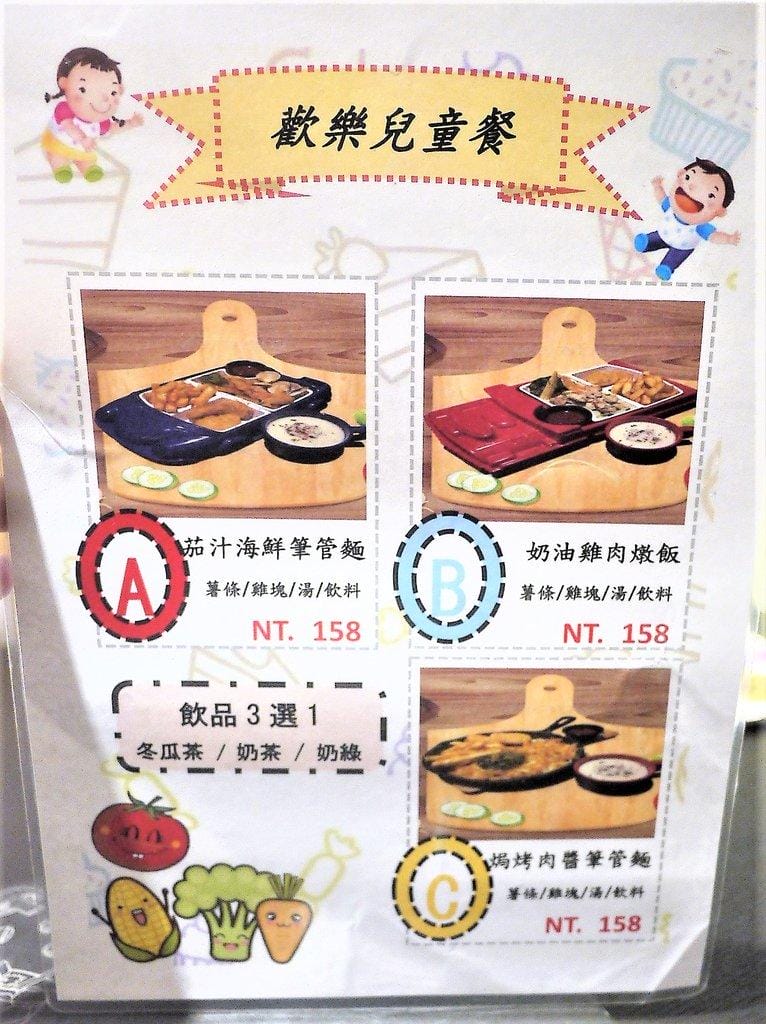 【師大義大利麵】 Libertà自由義式廚房 平價高CP值 / 濃郁綿密雪花冰.台北師大商圈餐廳 - 第12張圖 【師大義大利麵】 Libertà自由義式廚房 平價高CP值 / 濃郁綿密雪花冰.台北師大商圈餐廳
