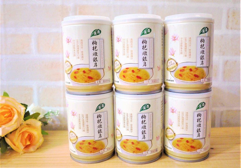 【平民燕窩】青葉枸杞燉銀耳 每口都能吃到滿滿的銀耳 / 零脂肪無負擔 - 第3張圖 【平民燕窩】青葉枸杞燉銀耳 每口都能吃到滿滿的銀耳 / 零脂肪無負擔