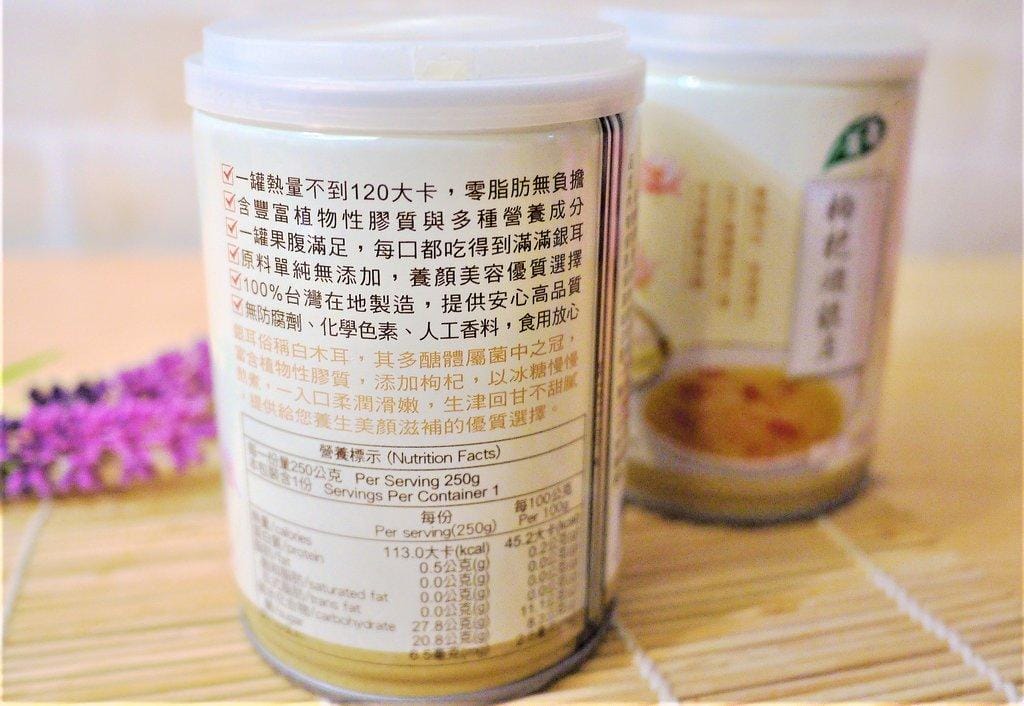 【平民燕窩】青葉枸杞燉銀耳 每口都能吃到滿滿的銀耳 / 零脂肪無負擔 - 第6張圖 【平民燕窩】青葉枸杞燉銀耳 每口都能吃到滿滿的銀耳 / 零脂肪無負擔