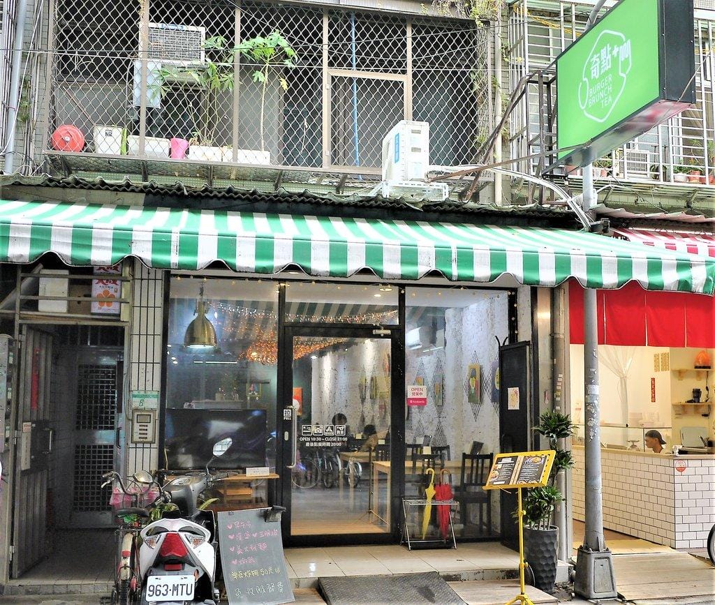 【晴光商圈|美式餐廳】奇點+早午餐 ,漢堡 / 炸雞 / 單點小品,早午餐 / 聚餐首選 - 第3張圖 【晴光商圈|美式餐廳】奇點+早午餐 ,漢堡 / 炸雞 / 單點小品,早午餐 / 聚餐首選