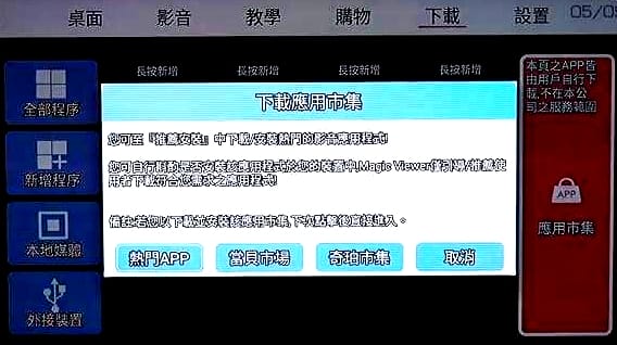 【開箱】JD-PRO雲寶盒 電視機上盒,結合網路第四台 / 電影戲劇每日更新 - 第18張圖 【開箱】JD-PRO雲寶盒 電視機上盒,結合網路第四台 / 電影戲劇每日更新