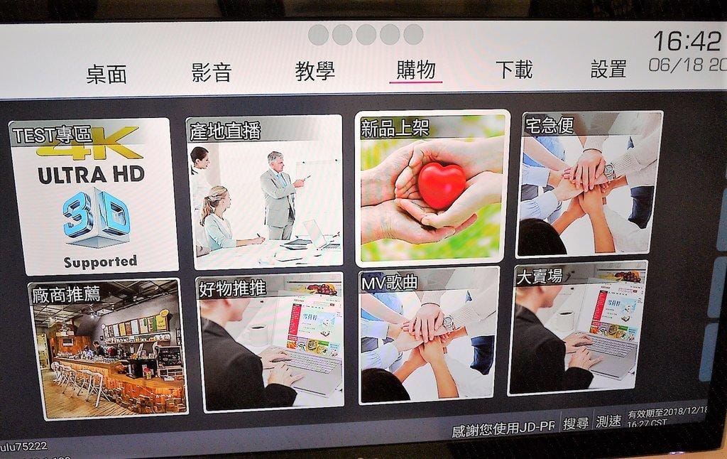【開箱】JD-PRO雲寶盒 電視機上盒,結合網路第四台 / 電影戲劇每日更新 - 第28張圖 【開箱】JD-PRO雲寶盒 電視機上盒,結合網路第四台 / 電影戲劇每日更新