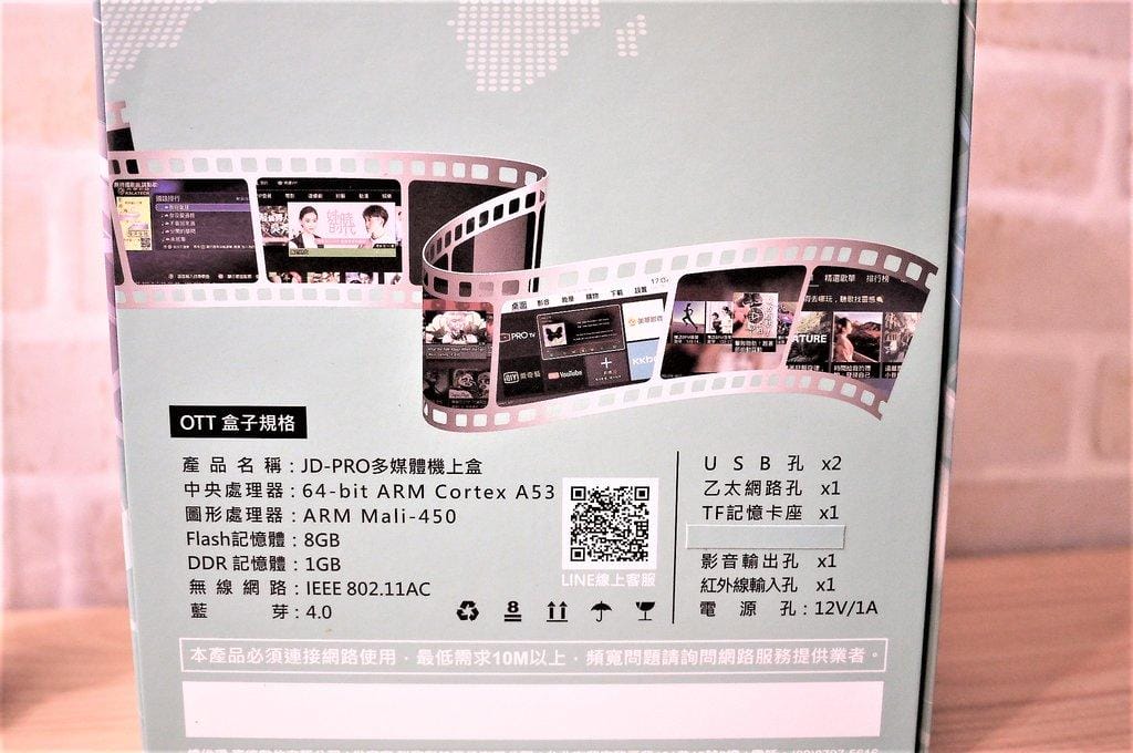 【開箱】JD-PRO雲寶盒 電視機上盒,結合網路第四台 / 電影戲劇每日更新 - 第3張圖 【開箱】JD-PRO雲寶盒 電視機上盒,結合網路第四台 / 電影戲劇每日更新