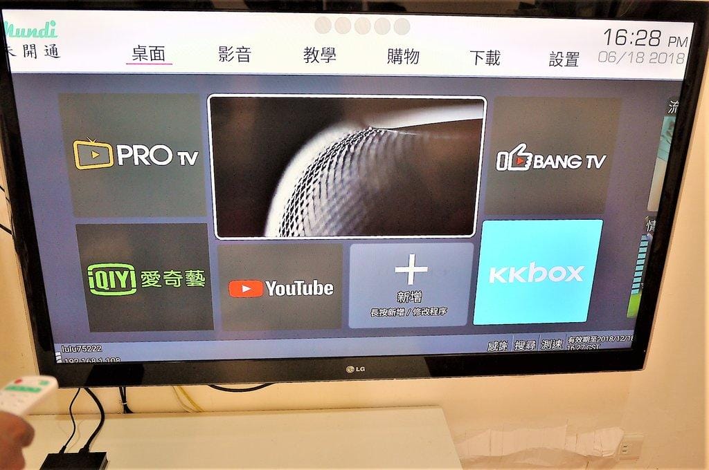 【開箱】JD-PRO雲寶盒 電視機上盒,結合網路第四台 / 電影戲劇每日更新 - 第17張圖 【開箱】JD-PRO雲寶盒 電視機上盒,結合網路第四台 / 電影戲劇每日更新