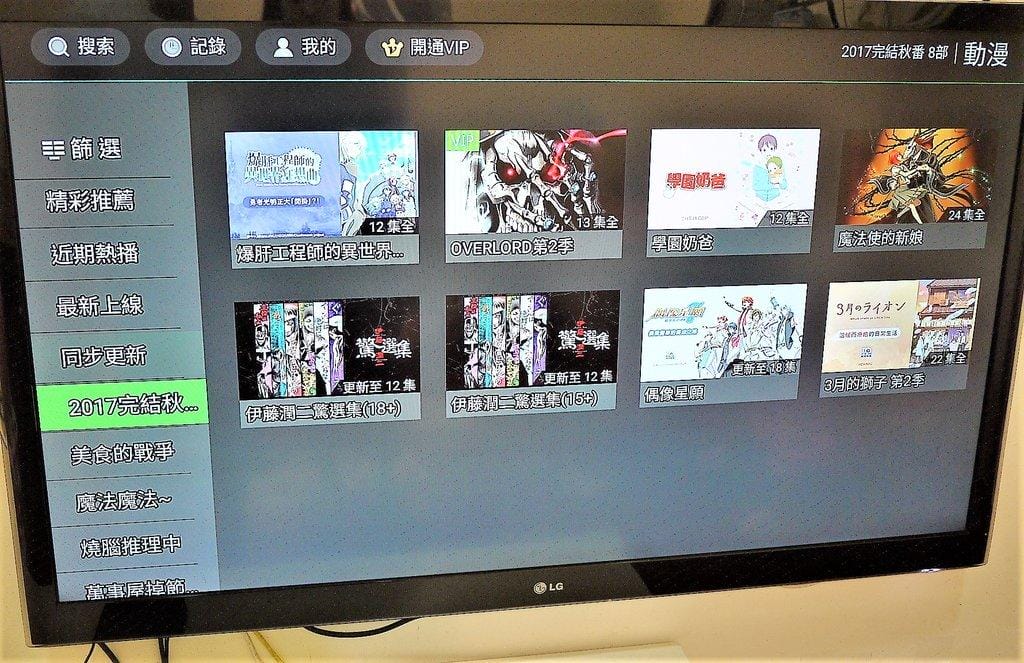 【開箱】JD-PRO雲寶盒 電視機上盒,結合網路第四台 / 電影戲劇每日更新 - 第23張圖 【開箱】JD-PRO雲寶盒 電視機上盒,結合網路第四台 / 電影戲劇每日更新
