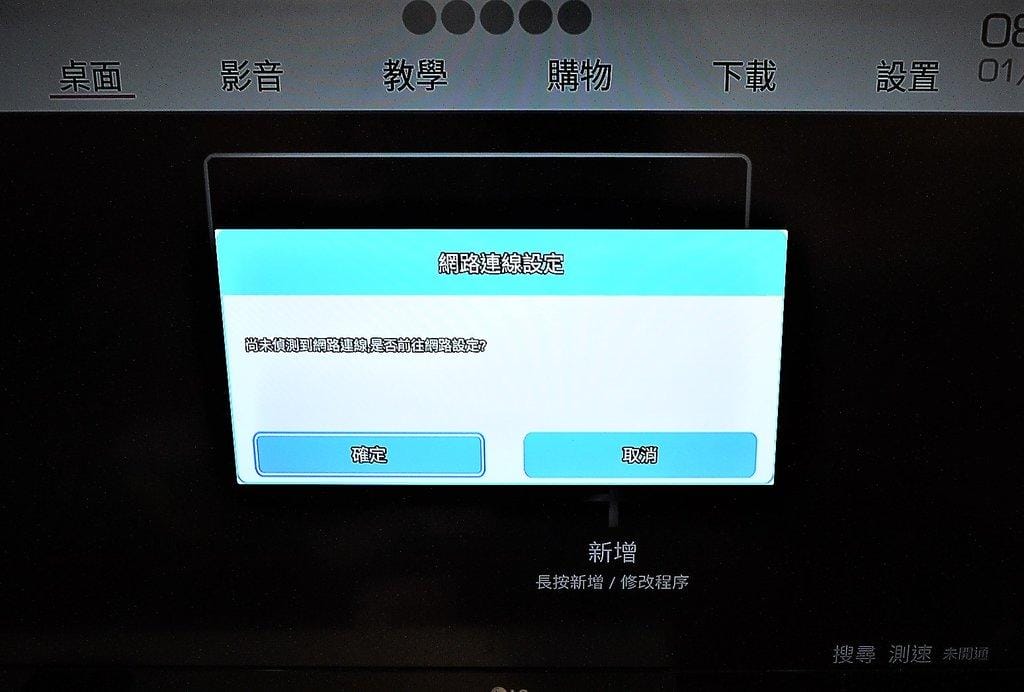 【開箱】JD-PRO雲寶盒 電視機上盒,結合網路第四台 / 電影戲劇每日更新 - 第12張圖 【開箱】JD-PRO雲寶盒 電視機上盒,結合網路第四台 / 電影戲劇每日更新