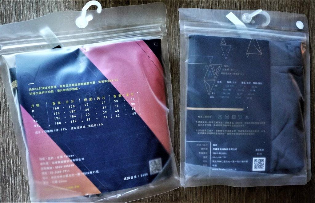 【挑選內褲】Footer男性機能內褲.舒爽透氣不悶熱!彈性佳 / 提升包覆性能 - 第6張圖 【挑選內褲】Footer男性機能內褲.舒爽透氣不悶熱!彈性佳 / 提升包覆性能