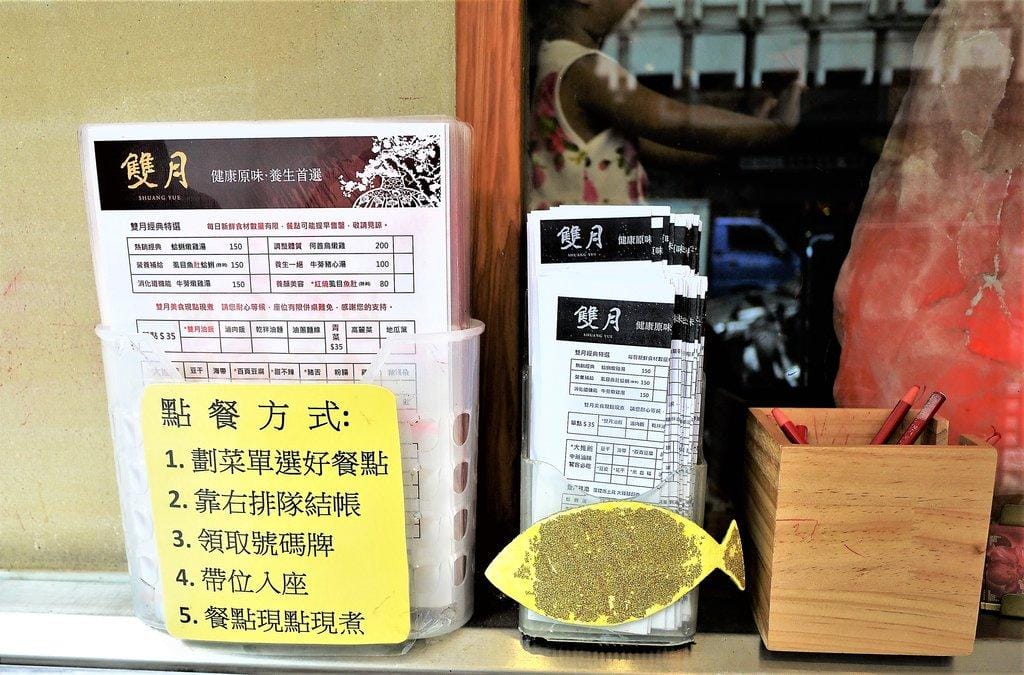 【台北米其林餐廳推薦】雙月食品社 熬出自然清甜的雞湯 / 補氣又養生 - 第4張圖 【台北米其林餐廳推薦】雙月食品社 熬出自然清甜的雞湯 / 補氣又養生