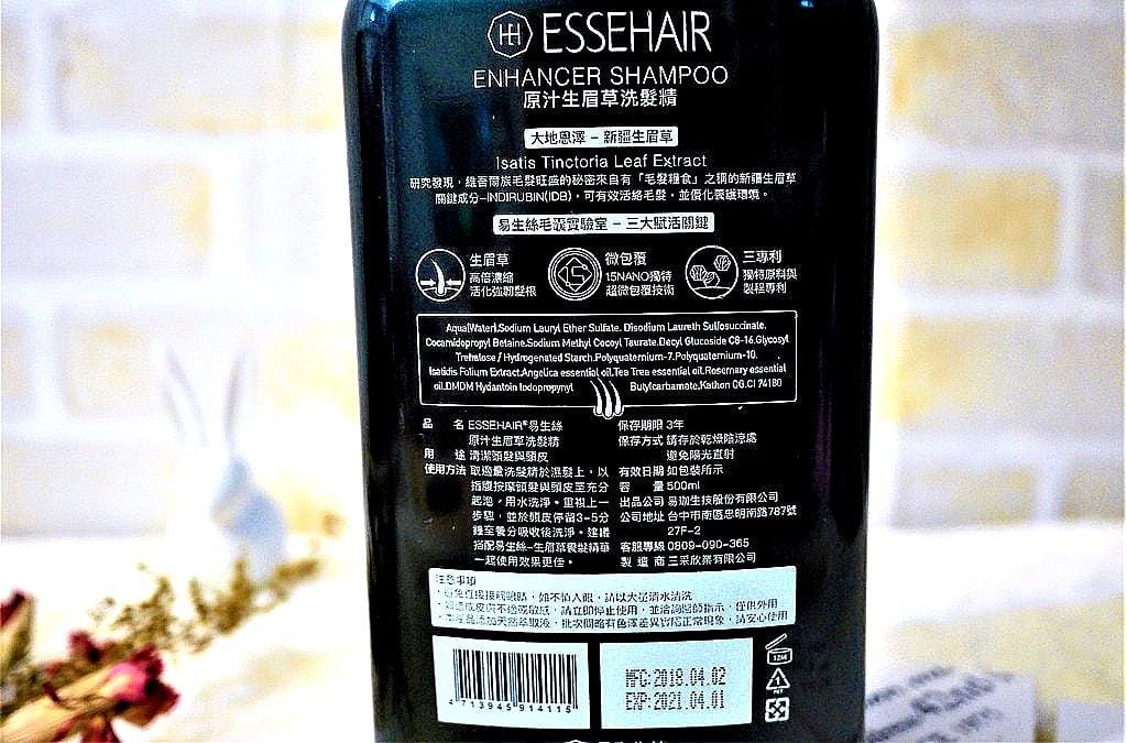 【頭髮】ESSEHAIR易生絲 新疆生眉草洗髮精,添加天然草本x零矽靈洗髮精 給予蓬鬆健康秀髮.頭皮調理 / 強健髮根 - 第6張圖 【頭髮】ESSEHAIR易生絲 新疆生眉草洗髮精,添加天然草本x零矽靈洗髮精 給予蓬鬆健康秀髮.頭皮調理 / 強健髮根