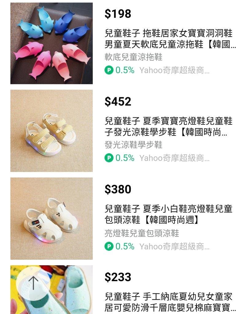 【購物金】Line購物 回饋一直賺 / 購物賺點數 . 輕鬆好上手 - 第6張圖 【購物金】Line購物 回饋一直賺 / 購物賺點數 . 輕鬆好上手