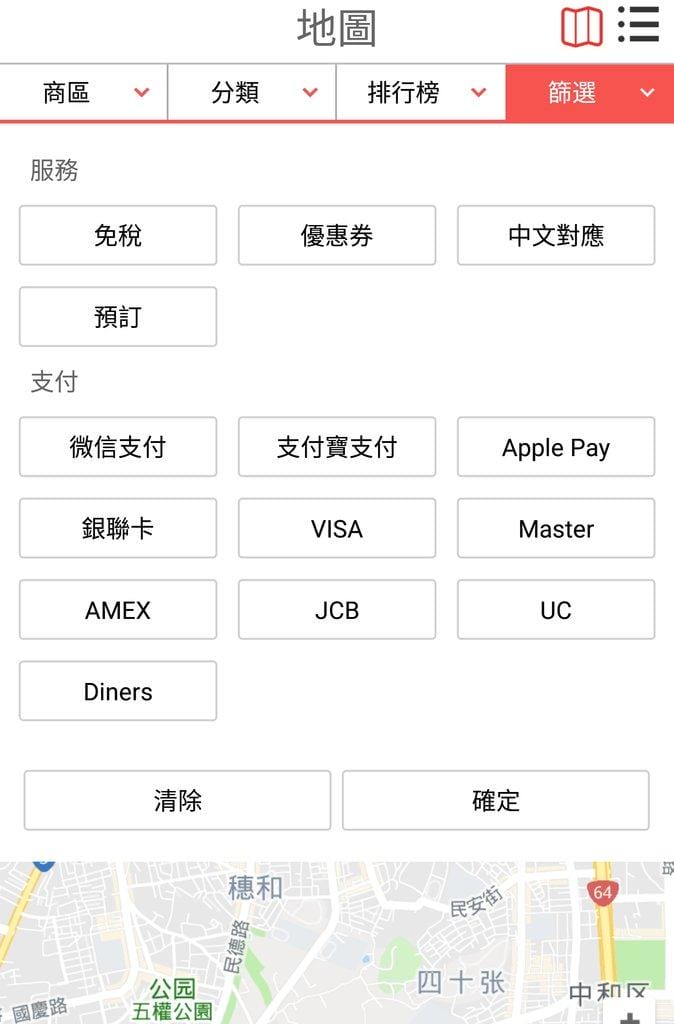 一站式多功能的「暢遊日本APP」多功能 . 遊日本首選 / 電車轉程查詢 / 匯率換算 - 第13張圖 一站式多功能的「暢遊日本APP」多功能 . 遊日本首選 / 電車轉程查詢 / 匯率換算
