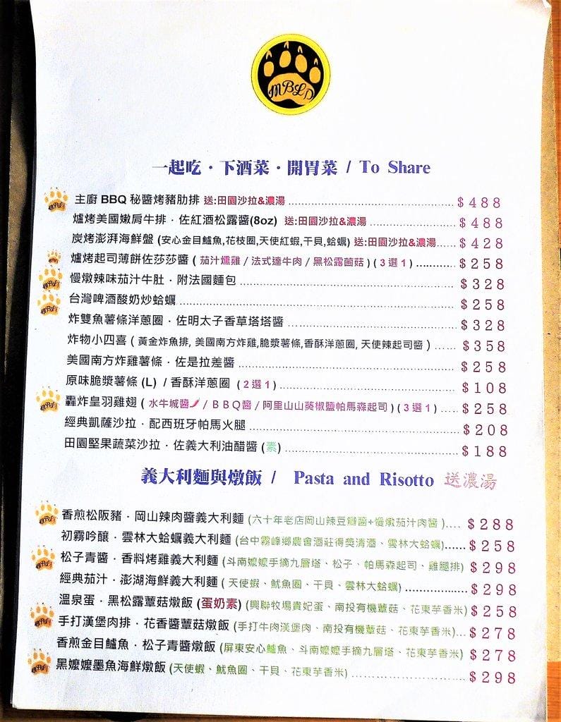 【大安漢堡】黑熊愛跳舞Moon Bear Loves Dancing .繽紛馬卡龍漢堡 / 華麗美人魚漢堡 / 美式餐廳 - 第13張圖 【大安漢堡】黑熊愛跳舞Moon Bear Loves Dancing .繽紛馬卡龍漢堡 / 華麗美人魚漢堡 / 美式餐廳