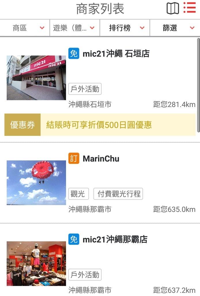 一站式多功能的「暢遊日本APP」多功能 . 遊日本首選 / 電車轉程查詢 / 匯率換算 - 第16張圖 一站式多功能的「暢遊日本APP」多功能 . 遊日本首選 / 電車轉程查詢 / 匯率換算