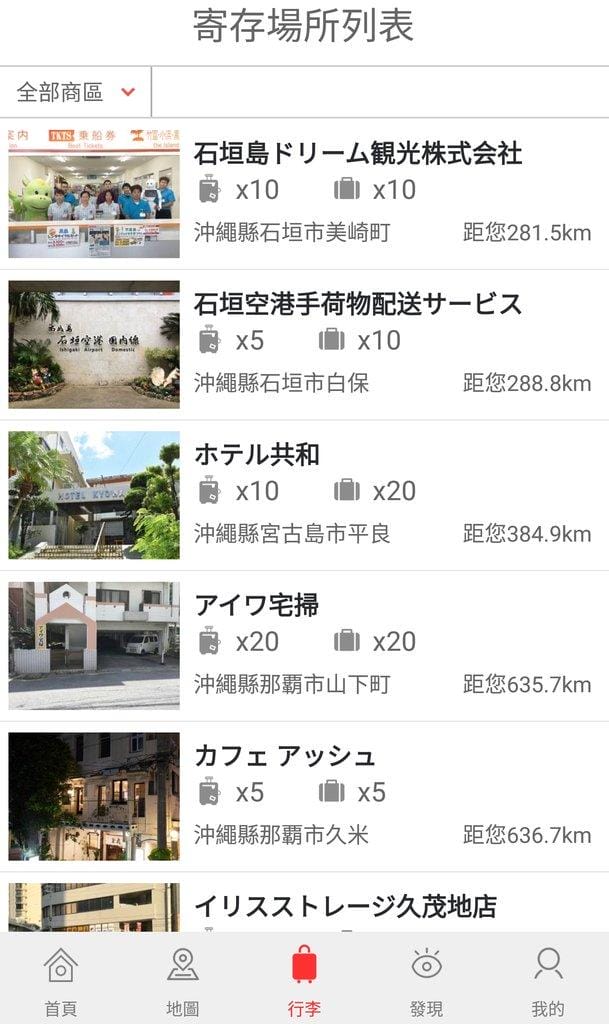 一站式多功能的「暢遊日本APP」多功能 . 遊日本首選 / 電車轉程查詢 / 匯率換算 - 第9張圖 一站式多功能的「暢遊日本APP」多功能 . 遊日本首選 / 電車轉程查詢 / 匯率換算
