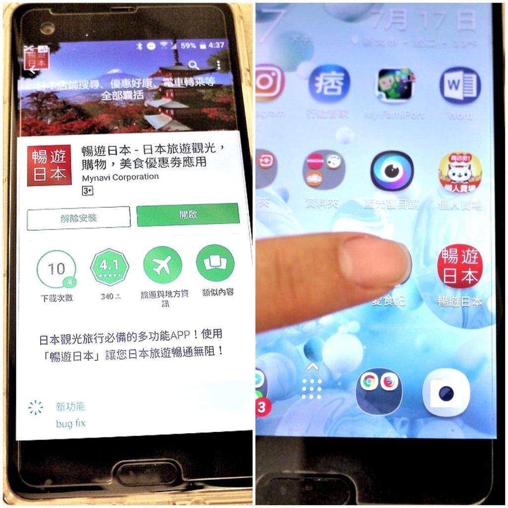 一站式多功能的「暢遊日本APP」多功能 . 遊日本首選 / 電車轉程查詢 / 匯率換算 - 第3張圖 一站式多功能的「暢遊日本APP」多功能 . 遊日本首選 / 電車轉程查詢 / 匯率換算