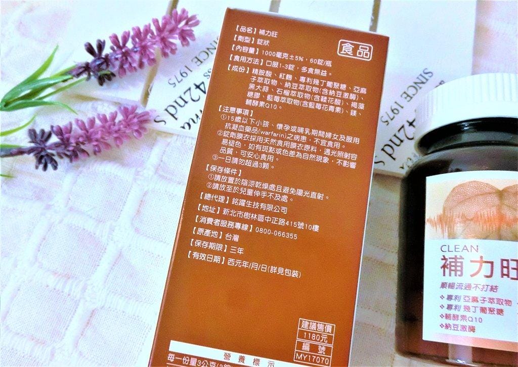【營養保健品】補力旺 營養補給的來源 . 精力旺盛 / 體力無上限 / 幫助健康維持 - 第5張圖 【營養保健品】補力旺 營養補給的來源 . 精力旺盛 / 體力無上限 / 幫助健康維持