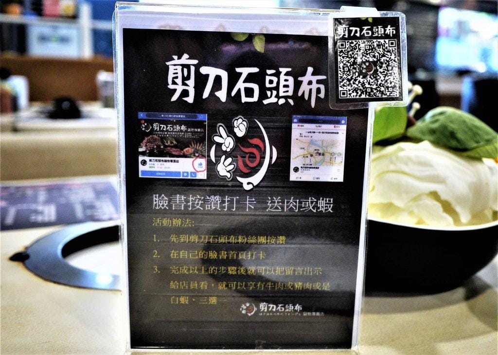 【三重火鍋】剪刀石頭布鍋物專賣店 今天猜拳了嗎? 香濃牛奶鍋 / 打卡送海鮮&肉品.捷運三和國中 - 第14張圖 【三重火鍋】剪刀石頭布鍋物專賣店 今天猜拳了嗎? 香濃牛奶鍋 / 打卡送海鮮&肉品.捷運三和國中
