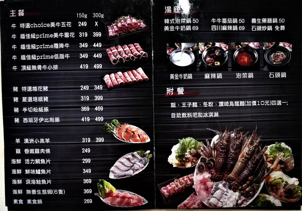 【三重火鍋】剪刀石頭布鍋物專賣店 今天猜拳了嗎? 香濃牛奶鍋 / 打卡送海鮮&肉品.捷運三和國中 - 第18張圖 【三重火鍋】剪刀石頭布鍋物專賣店 今天猜拳了嗎? 香濃牛奶鍋 / 打卡送海鮮&肉品.捷運三和國中