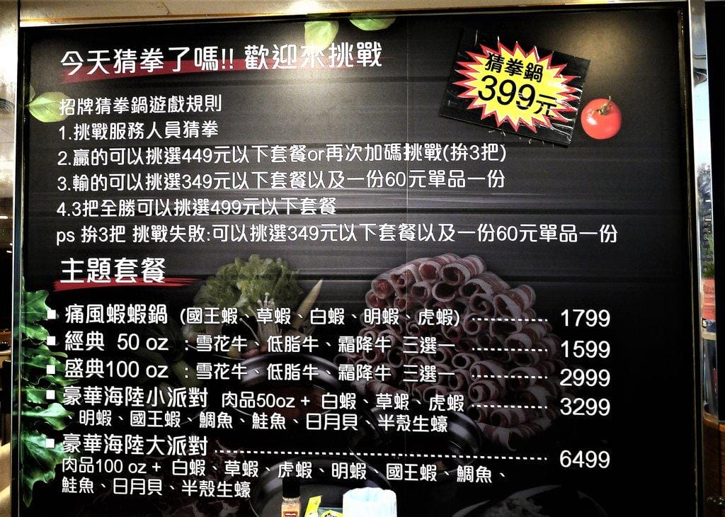 【三重火鍋】剪刀石頭布鍋物專賣店 今天猜拳了嗎? 香濃牛奶鍋 / 打卡送海鮮&肉品.捷運三和國中 - 第7張圖 【三重火鍋】剪刀石頭布鍋物專賣店 今天猜拳了嗎? 香濃牛奶鍋 / 打卡送海鮮&肉品.捷運三和國中