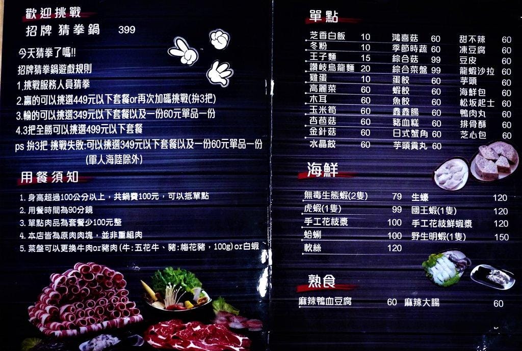 【三重火鍋】剪刀石頭布鍋物專賣店 今天猜拳了嗎? 香濃牛奶鍋 / 打卡送海鮮&肉品.捷運三和國中 - 第17張圖 【三重火鍋】剪刀石頭布鍋物專賣店 今天猜拳了嗎? 香濃牛奶鍋 / 打卡送海鮮&肉品.捷運三和國中