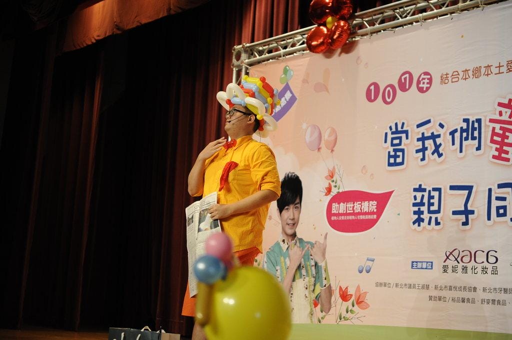 愛妮雅熱心公益x創世基金會 <當我們童在一起 親子同樂會>愛妮雅化妝品贊助. 處處留愛.親子歡樂美好時光 - 第45張圖 愛妮雅熱心公益x創世基金會 <當我們童在一起 親子同樂會>愛妮雅化妝品贊助. 處處留愛.親子歡樂美好時光
