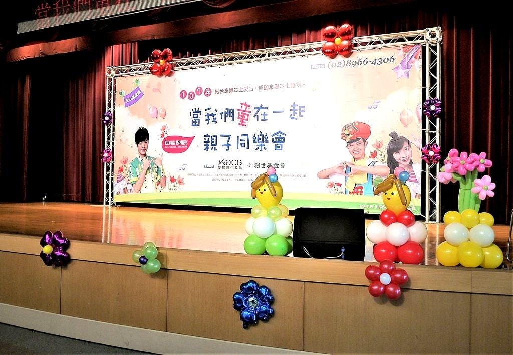 愛妮雅熱心公益x創世基金會 <當我們童在一起 親子同樂會>愛妮雅化妝品贊助. 處處留愛.親子歡樂美好時光 - 第8張圖 愛妮雅熱心公益x創世基金會 <當我們童在一起 親子同樂會>愛妮雅化妝品贊助. 處處留愛.親子歡樂美好時光