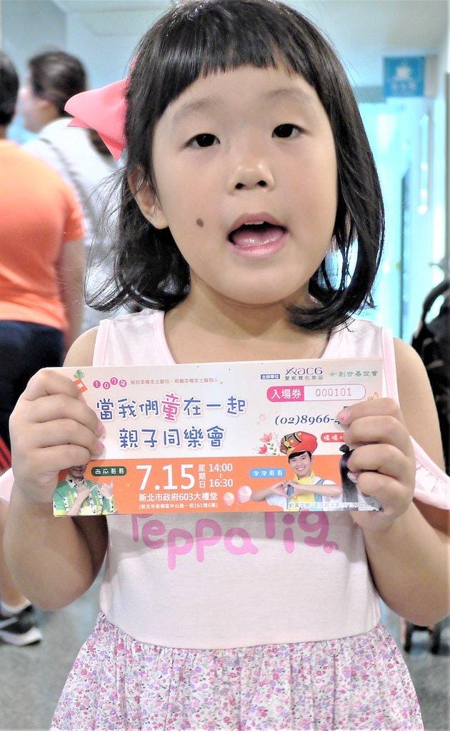 愛妮雅熱心公益x創世基金會 <當我們童在一起 親子同樂會>愛妮雅化妝品贊助. 處處留愛.親子歡樂美好時光 - 第3張圖 愛妮雅熱心公益x創世基金會 <當我們童在一起 親子同樂會>愛妮雅化妝品贊助. 處處留愛.親子歡樂美好時光