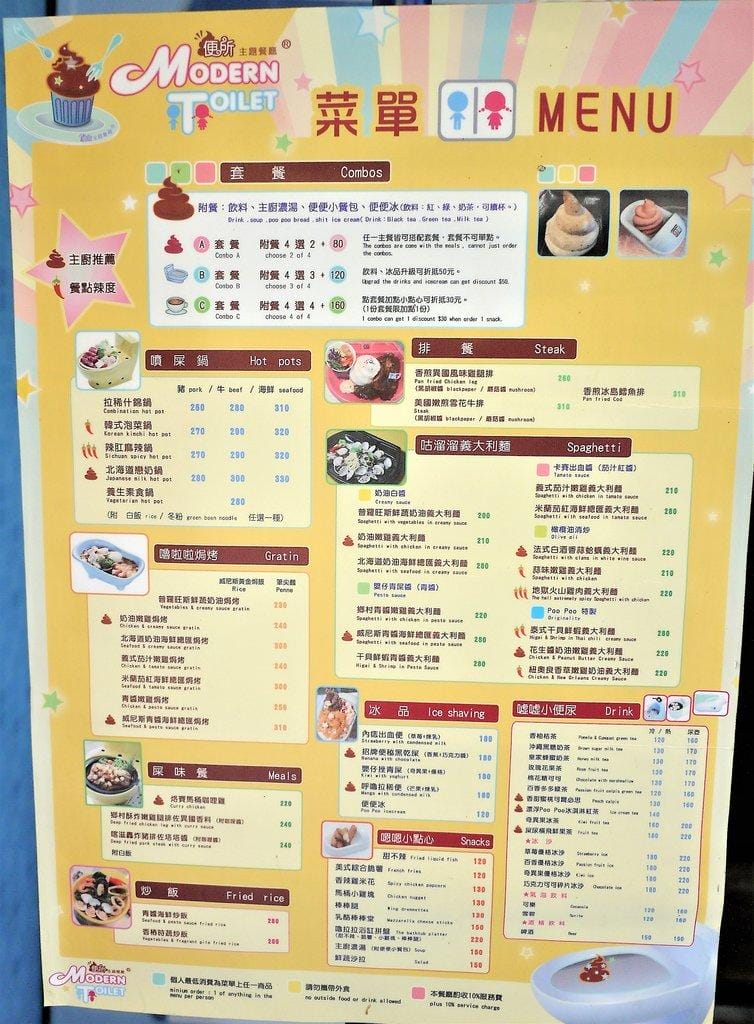 【士林打卡餐廳】便所主題餐廳Modern Toilet . 空間大 / 聚餐首選 . 2018新菜色 - 第38張圖 【士林打卡餐廳】便所主題餐廳Modern Toilet . 空間大 / 聚餐首選 . 2018新菜色