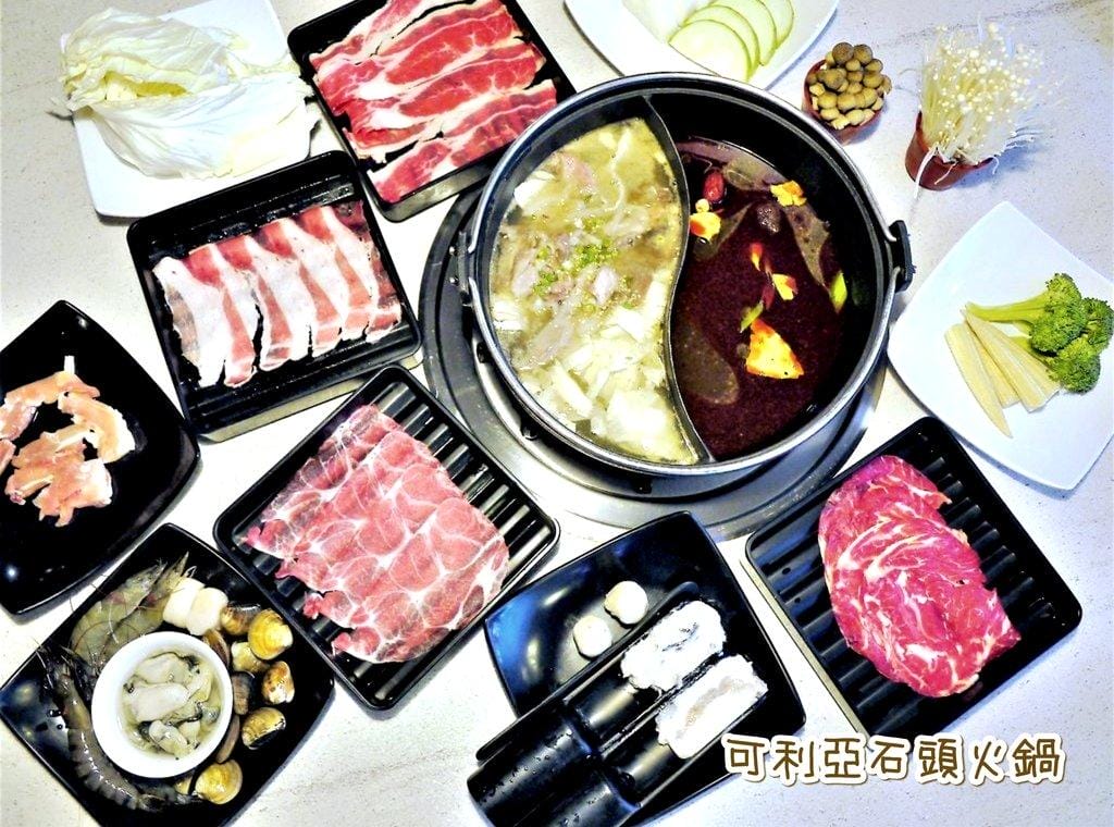 【松山火鍋】可利亞石頭火鍋 承襲經典好滋味 麻辣火鍋 / 豐富新鮮食材 / Häagen-Dazs冰淇淋 - 第1張圖 【松山火鍋】可利亞石頭火鍋 承襲經典好滋味 麻辣火鍋 / 豐富新鮮食材 / Häagen-Dazs冰淇淋