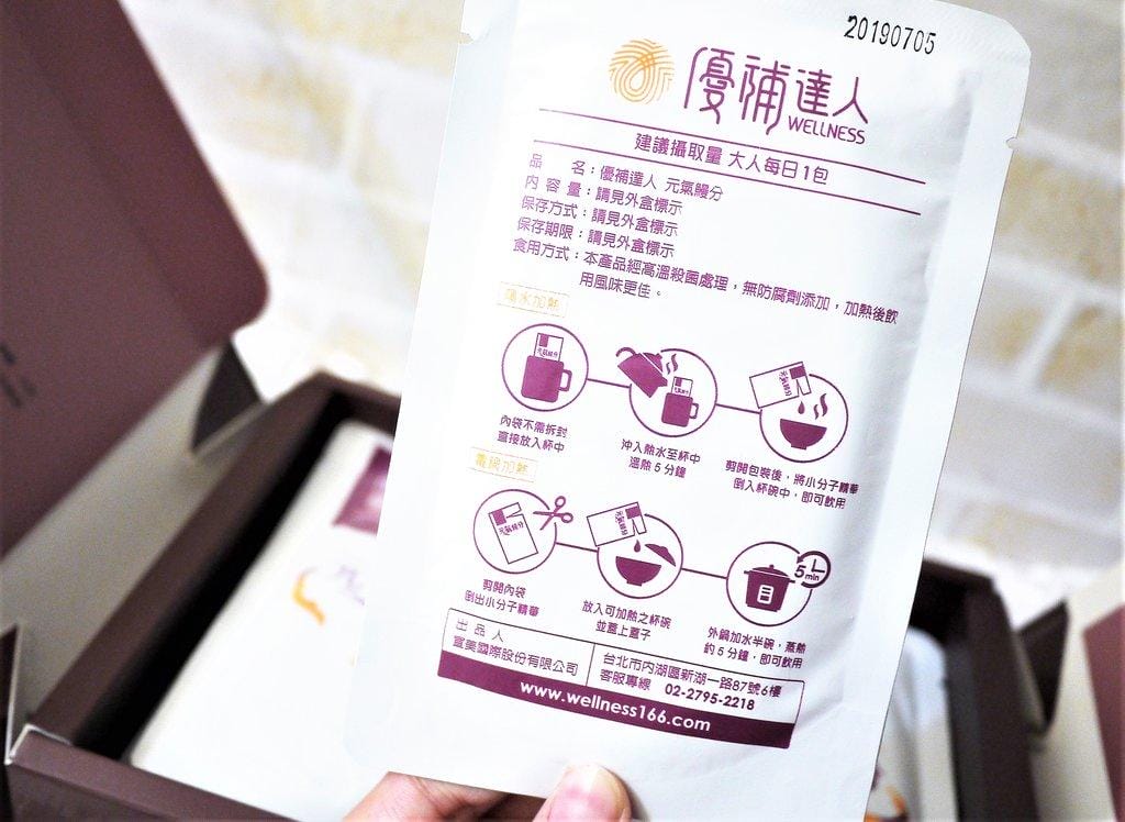 【營養補充】優補達人 原味鰻魚精 選用歐盟頂級鰻魚 / 九道安心制程 - 第6張圖 【營養補充】優補達人 原味鰻魚精 選用歐盟頂級鰻魚 / 九道安心制程