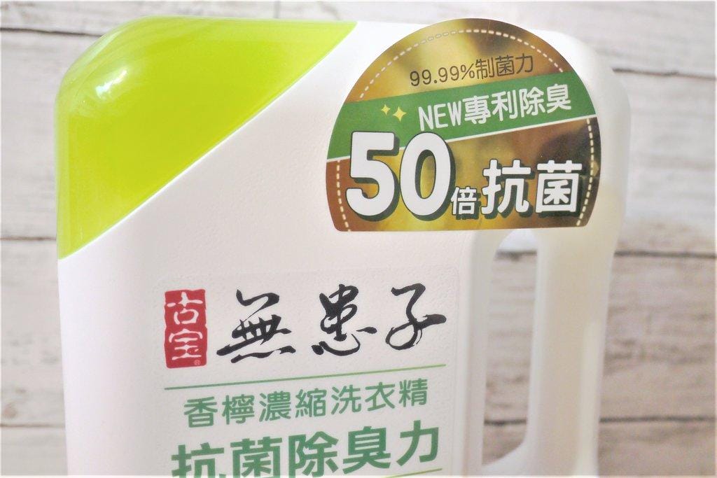 【天然配方】古寶無患子 50倍抗菌除臭-香檸濃縮洗衣精 . 專利無患子萃取 / 大自然的清潔聖品 . 全家衣服好乾淨 - 第6張圖 【天然配方】古寶無患子 50倍抗菌除臭-香檸濃縮洗衣精 . 專利無患子萃取 / 大自然的清潔聖品 . 全家衣服好乾淨