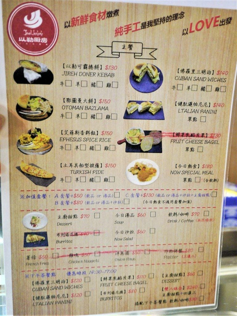 【師大異國料理】以勒廚房Jireh Kitchen異國料理 . 平價CP質高 / 每日新鮮食材製作(影音介紹) - 第21張圖 【師大異國料理】以勒廚房Jireh Kitchen異國料理 . 平價CP質高 / 每日新鮮食材製作(影音介紹)