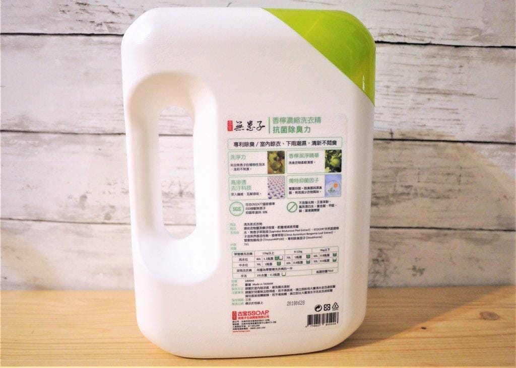 【天然配方】古寶無患子 50倍抗菌除臭-香檸濃縮洗衣精 . 專利無患子萃取 / 大自然的清潔聖品 . 全家衣服好乾淨 - 第5張圖 【天然配方】古寶無患子 50倍抗菌除臭-香檸濃縮洗衣精 . 專利無患子萃取 / 大自然的清潔聖品 . 全家衣服好乾淨