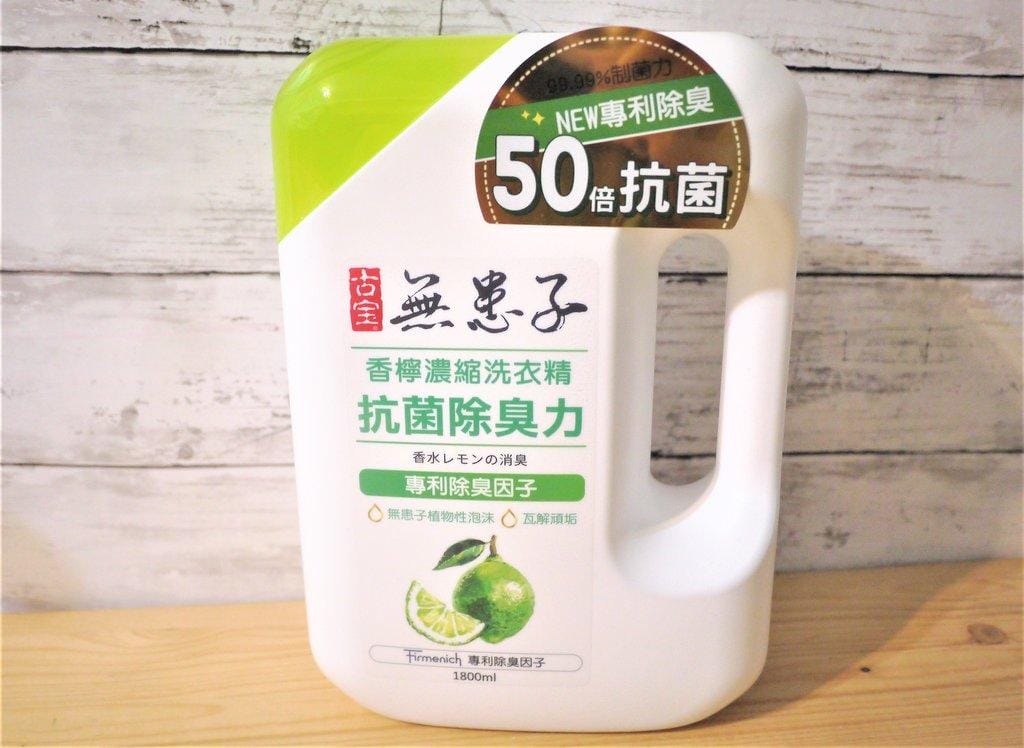 【天然配方】古寶無患子 50倍抗菌除臭-香檸濃縮洗衣精 . 專利無患子萃取 / 大自然的清潔聖品 . 全家衣服好乾淨 - 第4張圖 【天然配方】古寶無患子 50倍抗菌除臭-香檸濃縮洗衣精 . 專利無患子萃取 / 大自然的清潔聖品 . 全家衣服好乾淨
