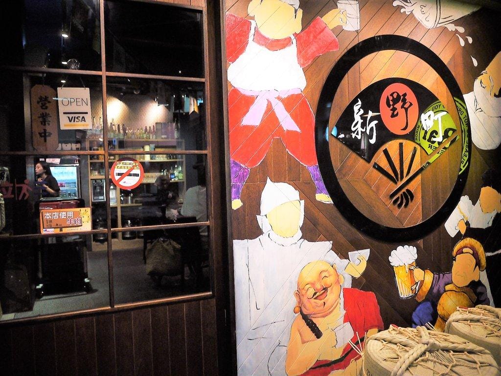 【府中燒肉居酒屋】新野町燒肉居酒屋 聊天小酌好地方 . 新野町豆腐 / 唐揚雞 / 板腱牛 / 日式生牛肉.捷運府中站 - 第5張圖 【府中燒肉居酒屋】新野町燒肉居酒屋 聊天小酌好地方 . 新野町豆腐 / 唐揚雞 / 板腱牛 / 日式生牛肉.捷運府中站