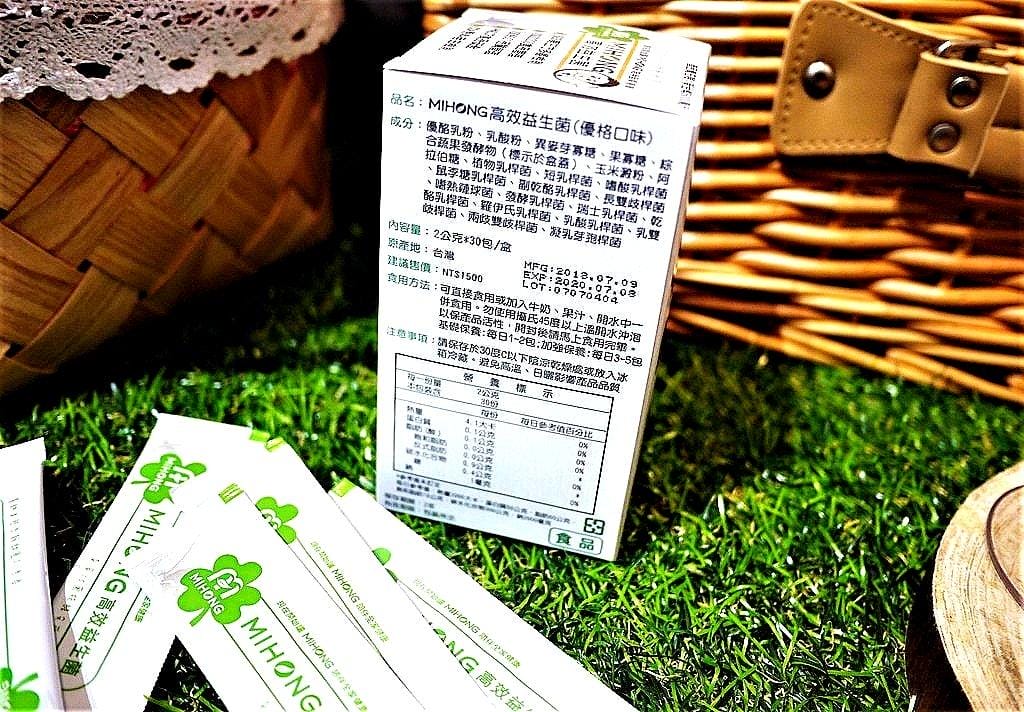 MIHONG高效益生菌 優格口味/青梅口味.每天一包~守護全家人的健康 - 第14張圖 MIHONG高效益生菌 優格口味/青梅口味.每天一包~守護全家人的健康