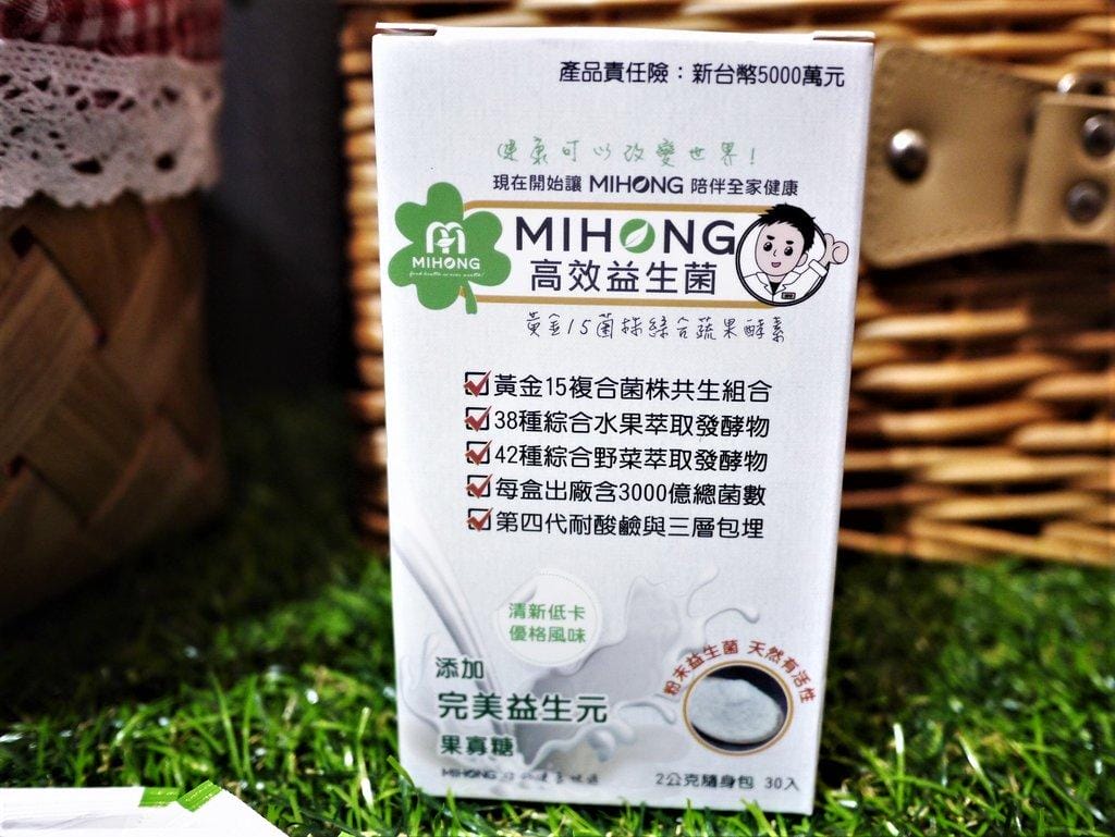 MIHONG高效益生菌 優格口味/青梅口味.每天一包~守護全家人的健康 - 第12張圖 MIHONG高效益生菌 優格口味/青梅口味.每天一包~守護全家人的健康