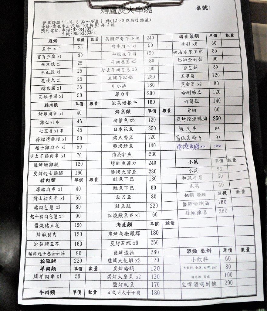 【蘆州炭烤】烤蘆碳烤串燒 現烤美味.大口吃肉大口喝生啤酒!下班後聚餐首選 - 第10張圖 【蘆州炭烤】烤蘆碳烤串燒 現烤美味.大口吃肉大口喝生啤酒!下班後聚餐首選