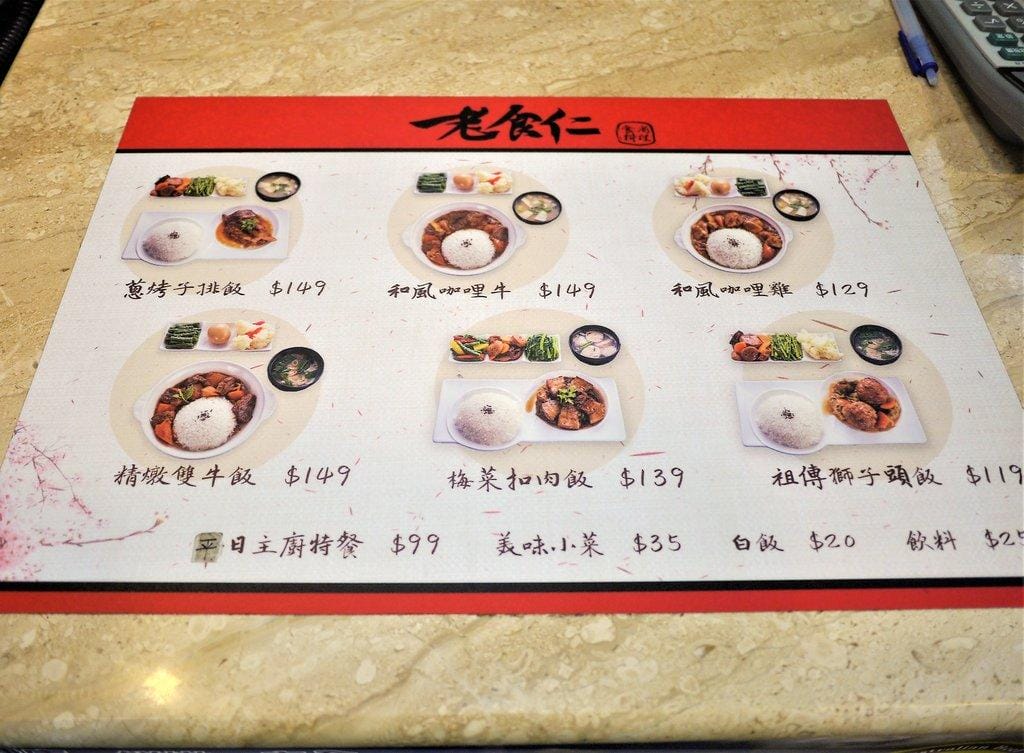 【永和美食】老食仁食尚料理 創意功夫菜 / 媽媽的味道 / 外省家鄉菜,永安市場美食 - 第7張圖 【永和美食】老食仁食尚料理 創意功夫菜 / 媽媽的味道 / 外省家鄉菜,永安市場美食